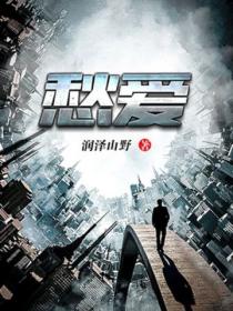 愁愛