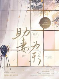 助妻為樂2