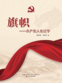 旗幟