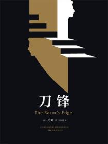 刀鋒