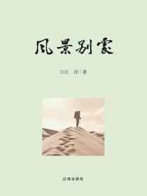 風景別處