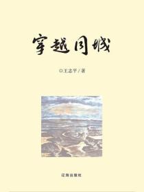 穿越同城