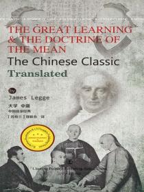 大學+中庸