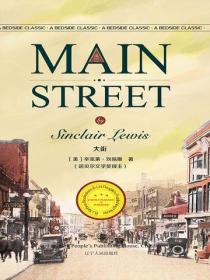 大街( MAIN STREET)