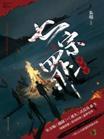 七宗罪·罪罪罪