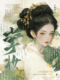 掌妝