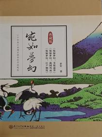 宛如梦幻三部曲