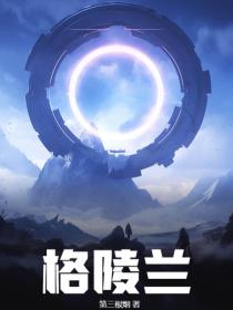 極夜生死線