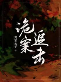 狩靈者：詭案謀殺