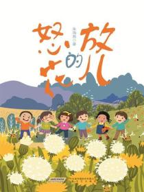 怒放的花兒