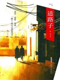適路子