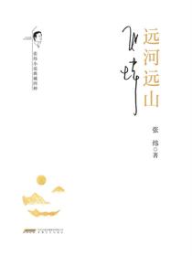 遠河遠山