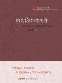 則為你如花美眷
