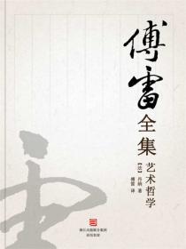 藝術哲學