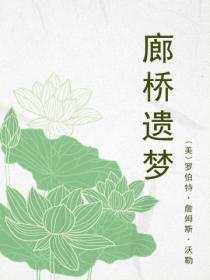 廊橋遺夢