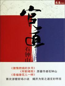 官道