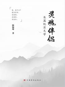 靈魂伴侶