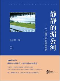 靜靜的湄公河