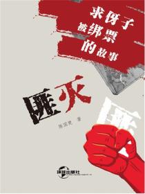 匪滅
