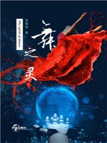 舞之灵