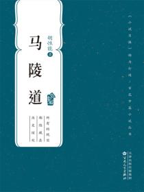 马陵道