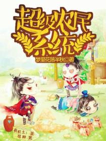 超級農民係統
