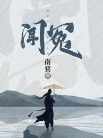 聞冤