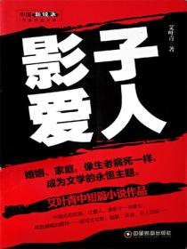 影子愛人