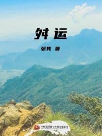 舛運