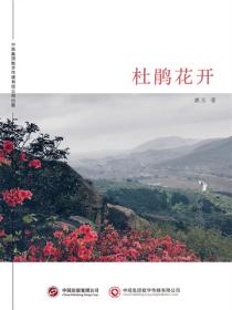 杜鵑花開