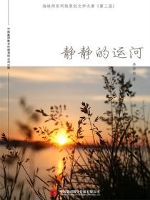 靜靜的運河