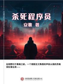 殺死程序員