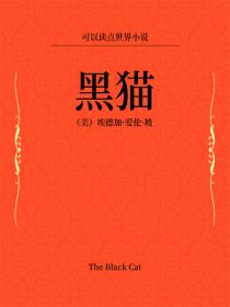 黑貓