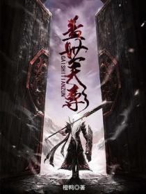 蓋世天尊