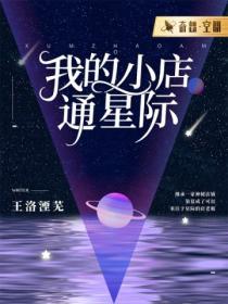 我的小店通星際