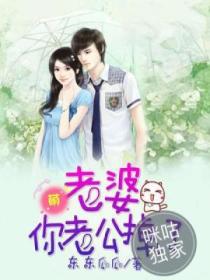 老婆，你老公掉了