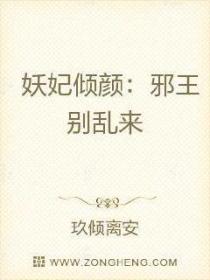 冷傲國師有點撩