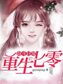 重生七零奮鬥日常