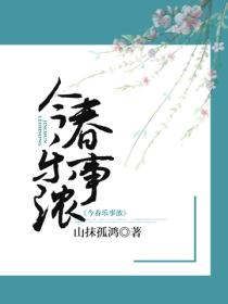 今春樂事濃
