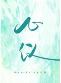 心儀