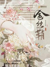 金絲鞘