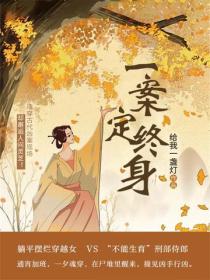 一案定終身