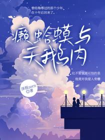 癩蛤蟆與天鵝肉