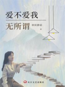 愛不愛我無所謂