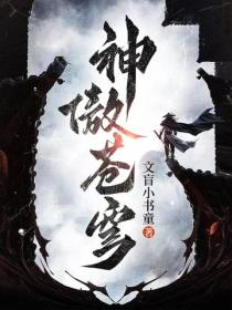 神傲蒼穹