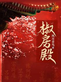 椒房殿