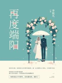 再度端陽