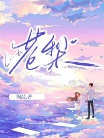 蒼梨