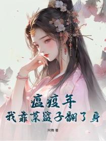 瘟疫年：我靠菜籃子翻了身