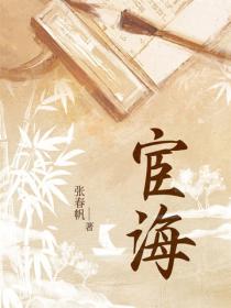 宦海